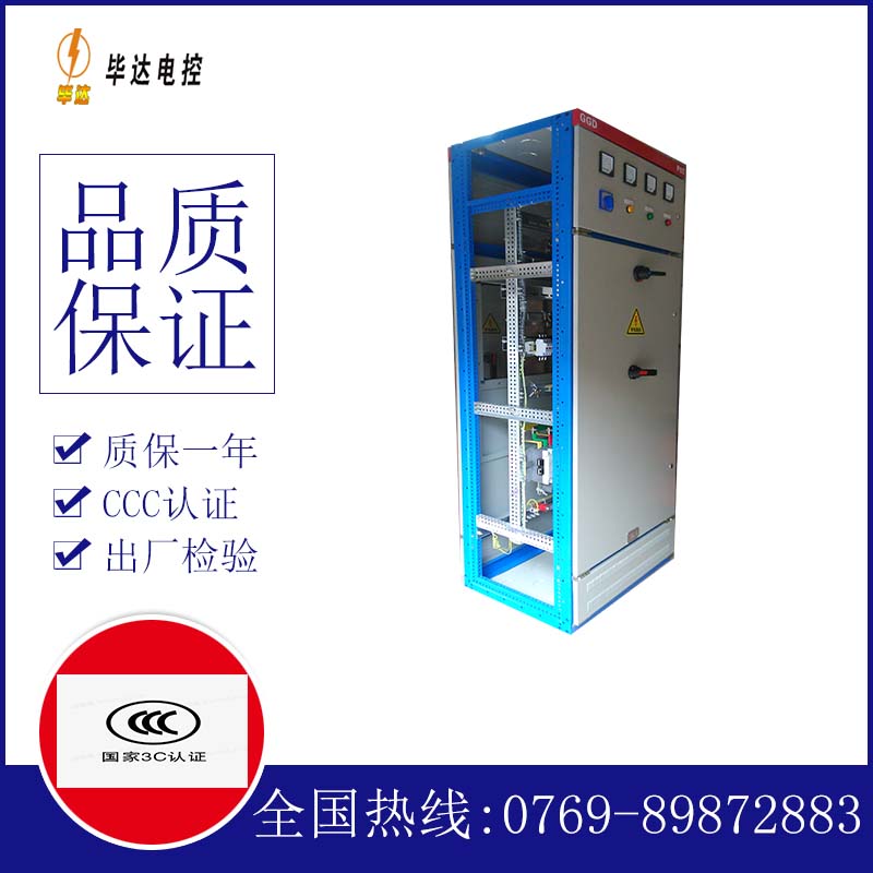 良庆GGD固定式开关柜