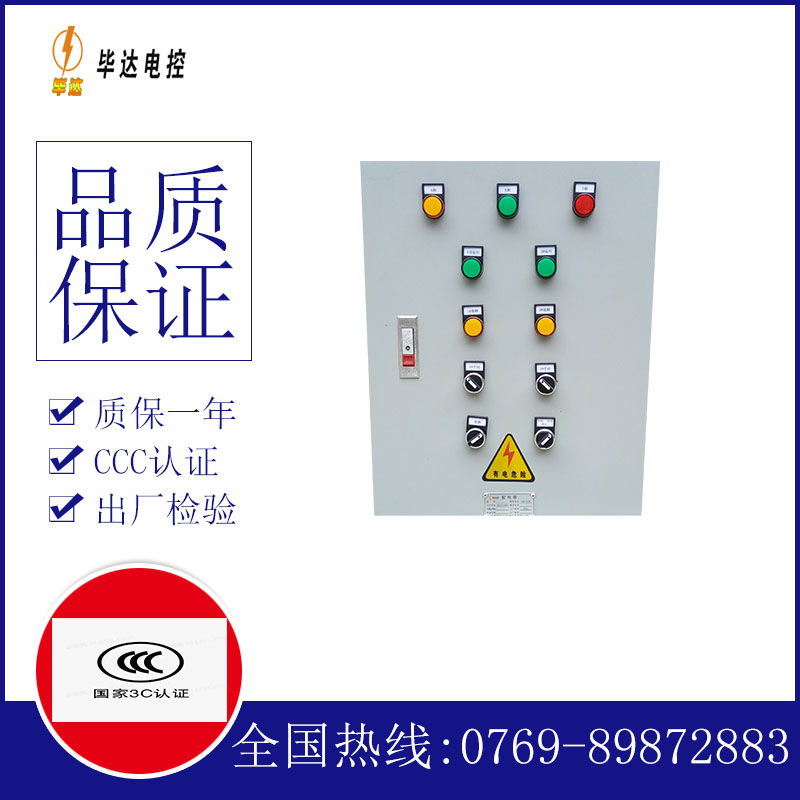 良庆水泵控制箱